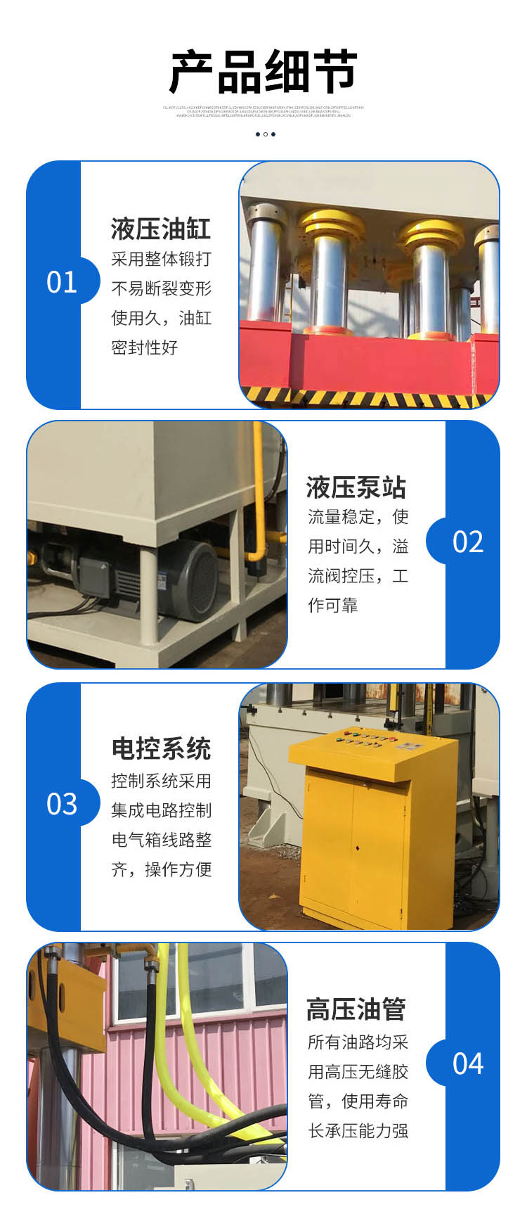 化糞池專用液壓機產品細節